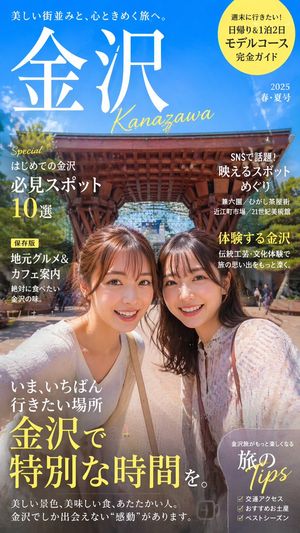Travel Magazine Cover