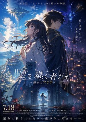 Fictional Animation Movie Poster