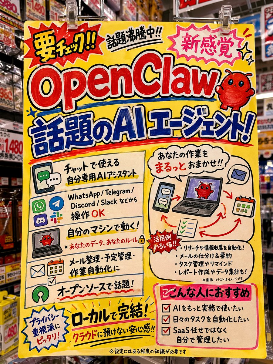 Donki Advertisement Pop Style