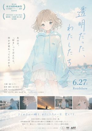 Emotional Japanese Movie Poster