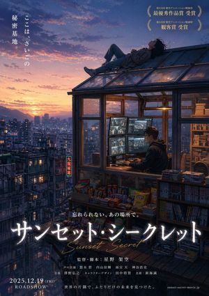 Reference-Based Anime Film Poster