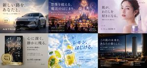 Japanese Advertising Collage