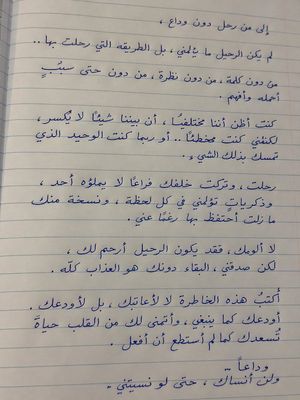 Handwritten Style Letter