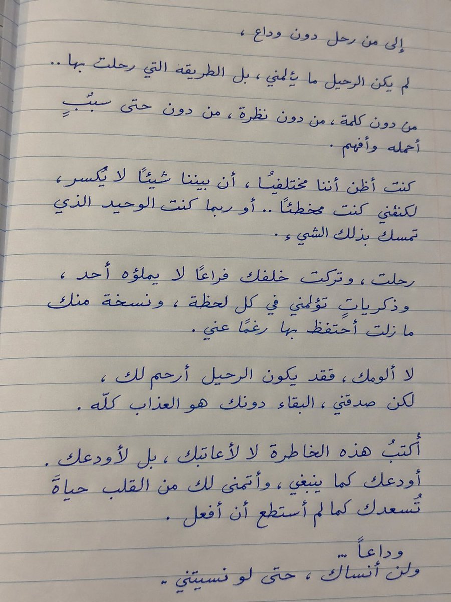 Handwritten Style Letter