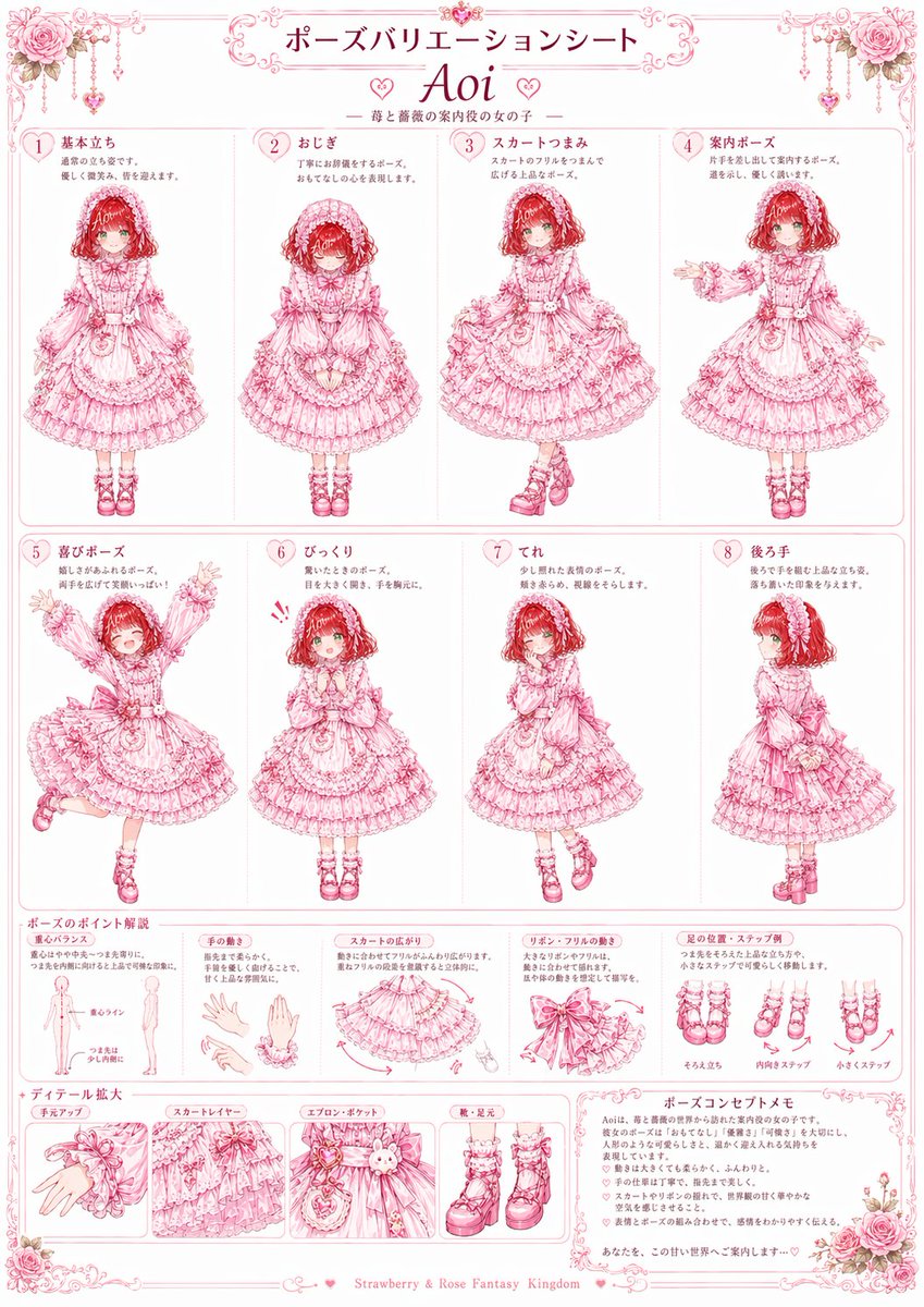 Pink Lolita Pose Variation