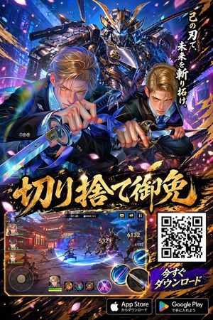 Cyber-Samurai Mobile Game Ad Poster