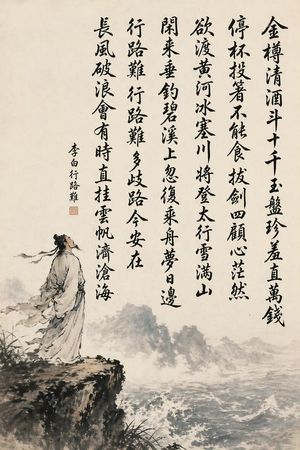 Chinese Calligraphy Scroll