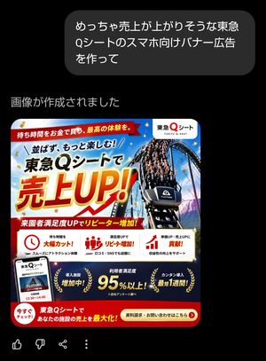 Roller Coaster Sales Ad