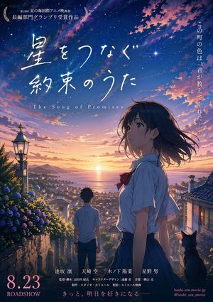 Anime Sunset Movie Poster