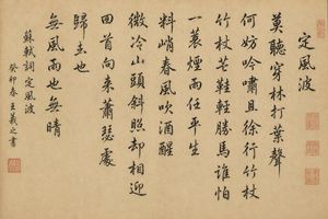 Traditional Chinese Calligraphy Handscroll