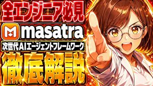Cool Japanese Thumbnail