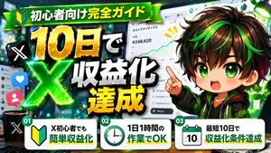 Flashy Japanese Thumbnail