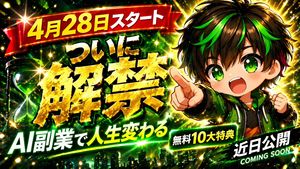 Flashy Japanese Thumbnail