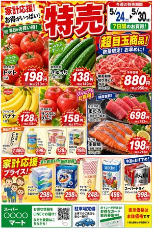 Lively and Attractive Supermarket