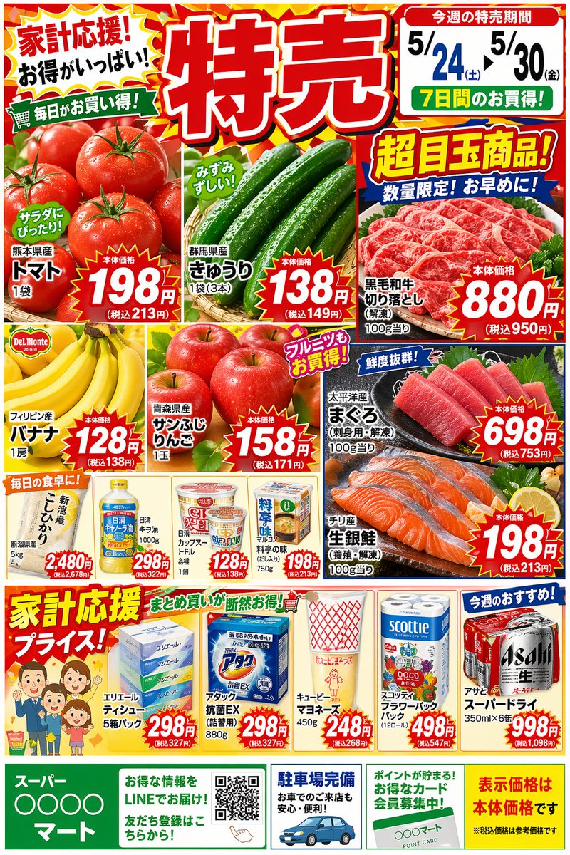 Lively and Attractive Supermarket