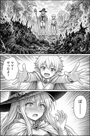 Fantasy Manga Battle Page
