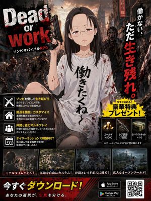 Zombie Survival RPG Poster