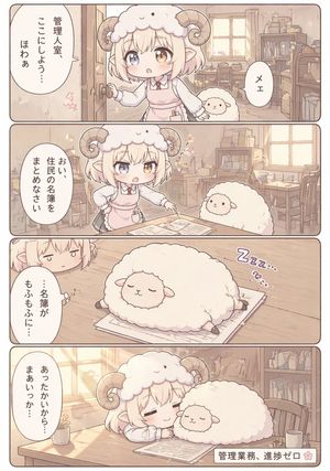 Cute Sheep Horn Girl Office Manga