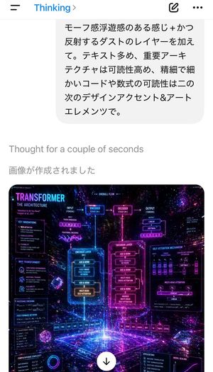 AI Thinking App Screenshot