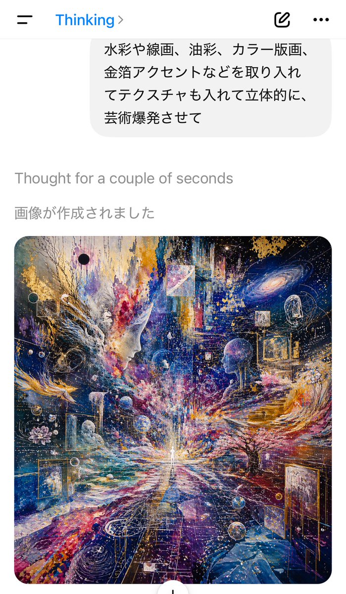 AI Thinking App Screenshot