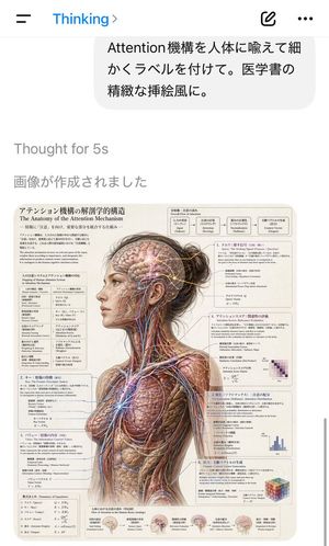 AI Thinking App Screenshot