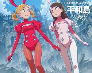 Rabbit Girls in Ruins