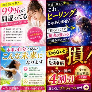 Japanese Promotional Collage