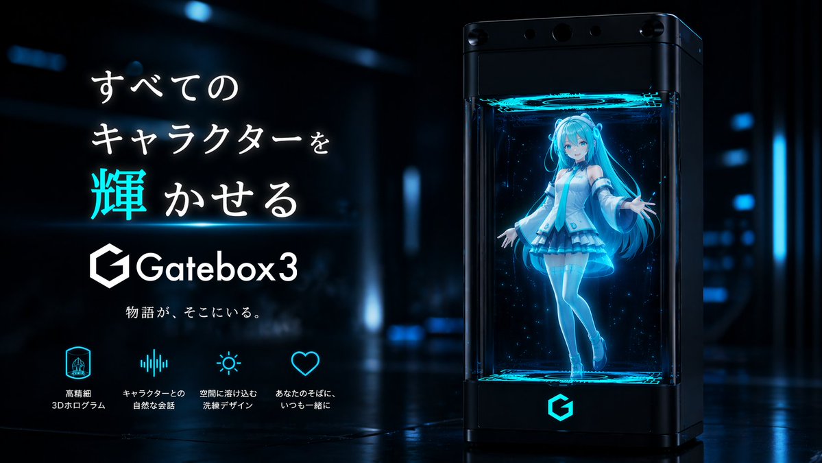 Futuristic Japanese Tech Advertisement
