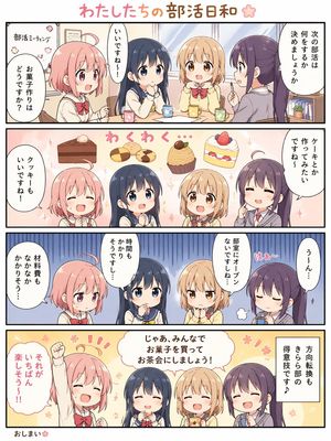 Cute 4-Panel School Club Comic