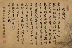 中国书法诗词卷轴