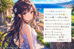 海边的动漫少女与信件