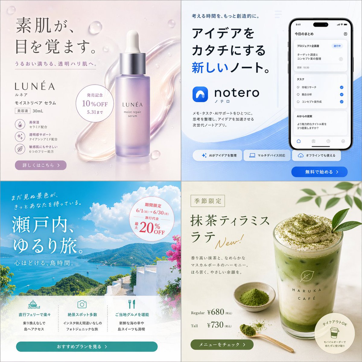 四款日式广告横幅设计概念