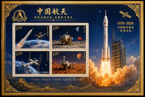 纪念邮票张