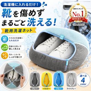 日式鞋类洗衣袋广告