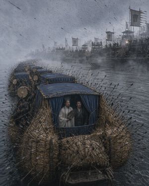 草船借箭