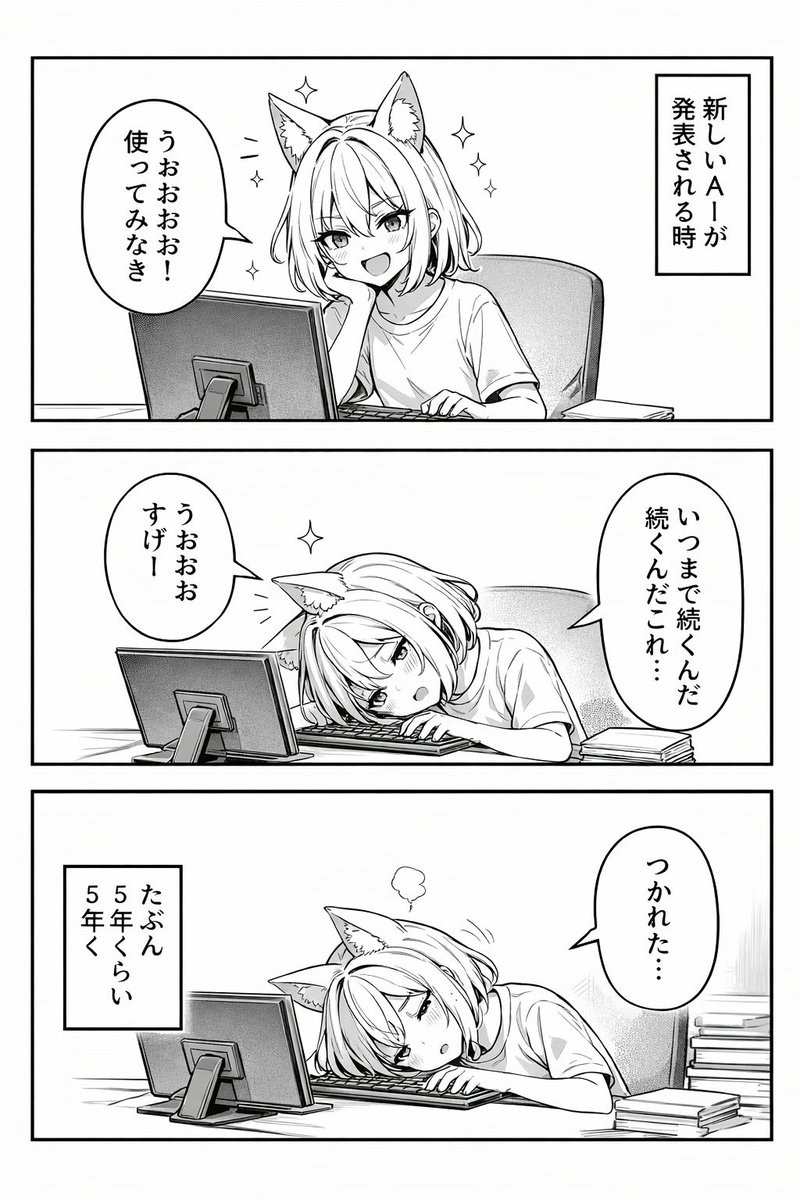 3-Panel Manga Strip
