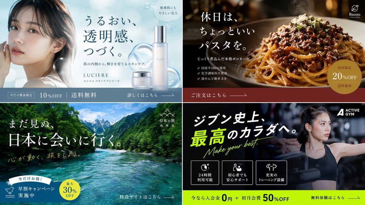 2x2 Japanese Ad Grid