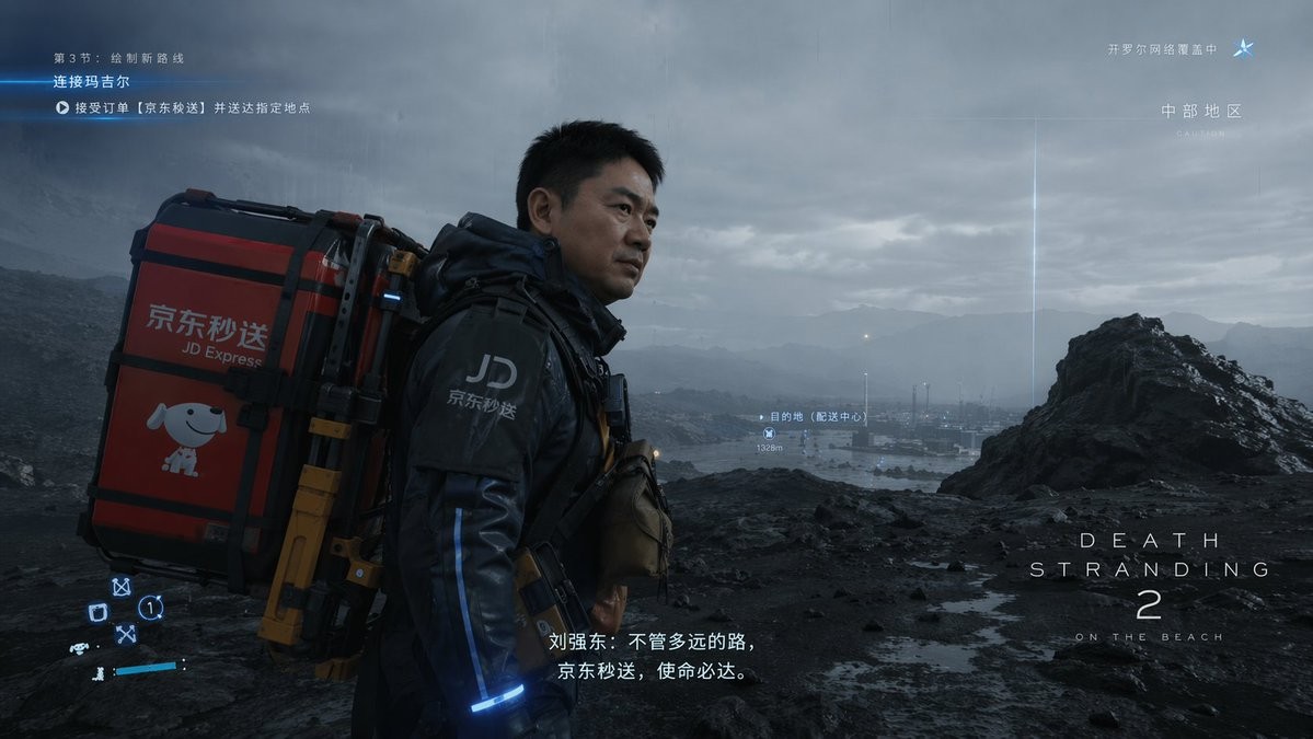 Sci-Fi Delivery Game Screenshot