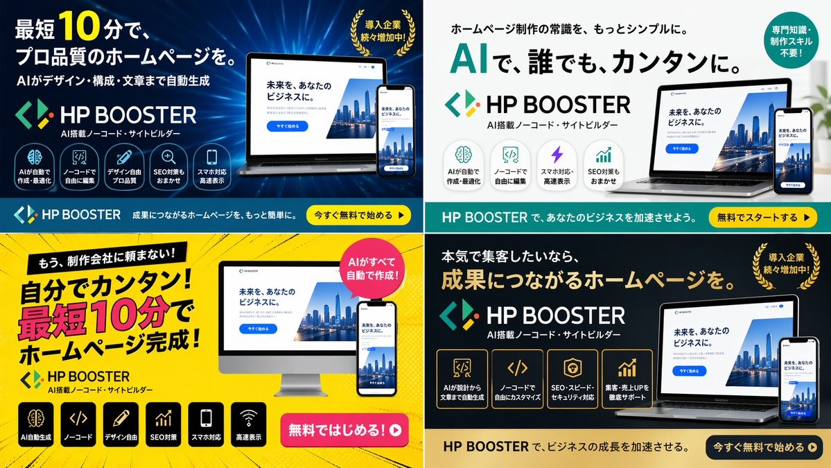AI No-Code Site Builder Ad Banner
