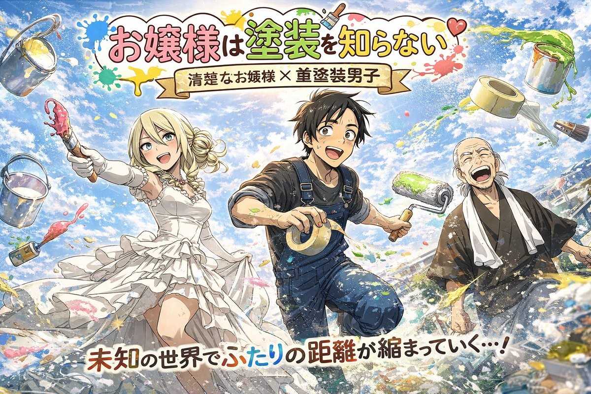 Anime Light Novel Cover