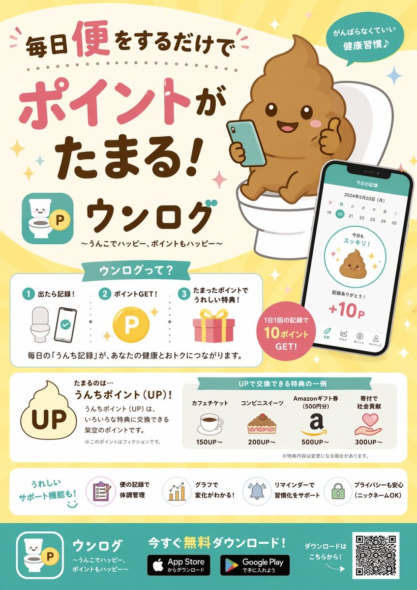 App Promo Infographic