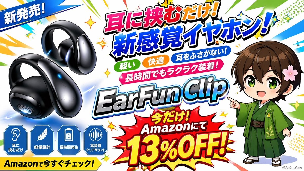 New Sensation Earphones