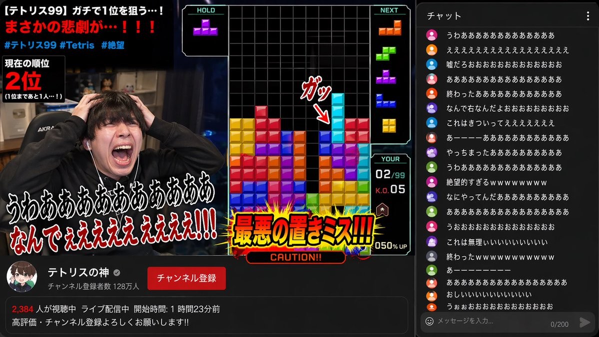 Despair Scene of Popular Japanese YouTuber