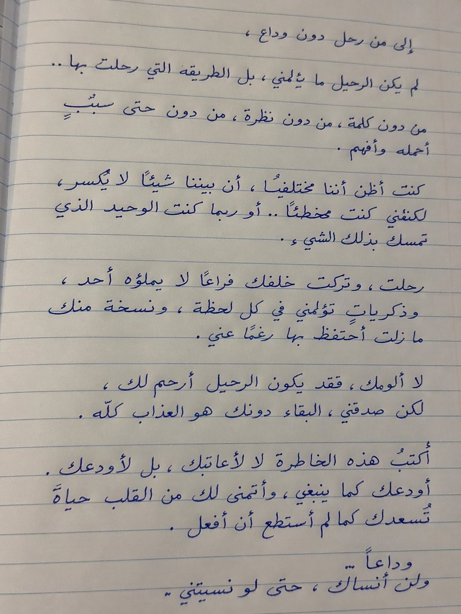 Handwritten Style Letter