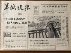 复古报纸头版