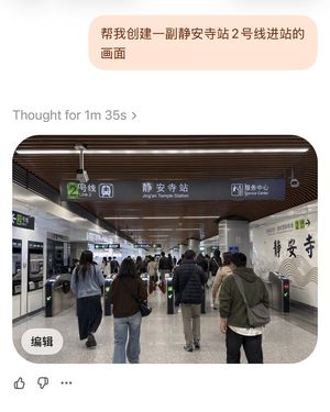 静安寺站 2 号线入口