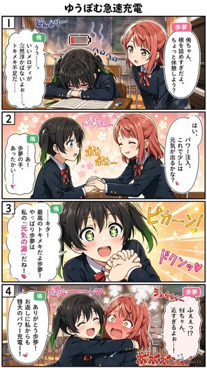 四格百合校园漫画
