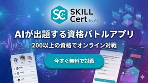 日文 AI 应用推广横幅