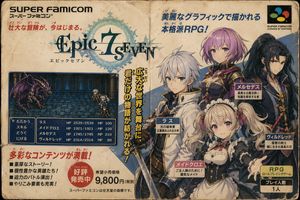 复古 Super Famicom RPG 广告