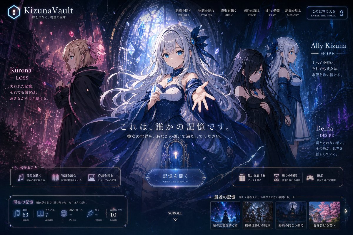 奇幻动漫专辑网站 UI 设计
